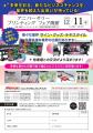 (株)ミマキエンジニアリング 創立50周年記念「アニバ (株)ミマキエンジニアリング 創立50周年記念「アニバ
