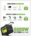 5000W大出力×約42kgの超軽量設計!100V/200V両対応EEN 5000W大出力×約42kgの超軽量設計!100V/200V両対応EEN