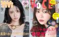 FANDOM AGENT、講談社人気女性誌『ViVi』『VOCE』のモ
