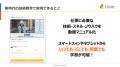 「【建設業界向け】研修・OJTに依存しない技術伝承と 「【建設業界向け】研修・OJTに依存しない技術伝承と