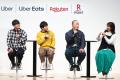 Uberと楽天の戦略的パートナーシップ推進発表会に両サ Uberと楽天の戦略的パートナーシップ推進発表会に両サ