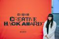 『WIRED』日本版 主催「CREATIVE HACK AWARD 2025」受 『WIRED』日本版 主催「CREATIVE HACK AWARD 2025」受