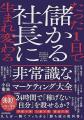 【開催報告】小山竜央主催『The Last Marketing Summi 【開催報告】小山竜央主催『The Last Marketing Summi