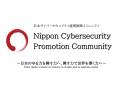 リチェルカセキュリティ、日本サイバーセキュリティ産 リチェルカセキュリティ、日本サイバーセキュリティ産