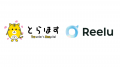 訪日ガイド団体「Reelu Japan Guide」オンライン多言
