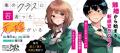 【ニコニコ漫画 年間ランキング2025】「バズったマン 【ニコニコ漫画 年間ランキング2025】「バズったマン