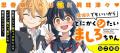 【ニコニコ漫画 年間ランキング2025】「バズったマン 【ニコニコ漫画 年間ランキング2025】「バズったマン