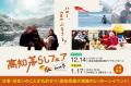 高知・なんこく市に住んでたまるか~! 南国市の魅力 高知・なんこく市に住んでたまるか~! 南国市の魅力