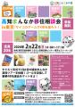 高知・なんこく市に住んでたまるか~! 南国市の魅力 高知・なんこく市に住んでたまるか~! 南国市の魅力