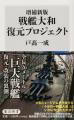 12月の角川新書は、酒と「酔い」、技術と戦争、それら 12月の角川新書は、酒と「酔い」、技術と戦争、それら
