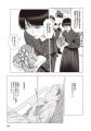 漫画『隙間』、宝島社『このマンガがすごい！2026』オ