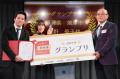 「第2回 ニッポン移住者アワード」グランプリ決定! 「第2回 ニッポン移住者アワード」グランプリ決定!