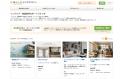 インテリア・建築業界向け求人サイト「求人＠インテリ