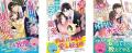 オトナ女子向け恋愛小説「ベリーズ文庫」「ベリーズ文