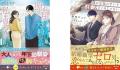 オトナ女子向け恋愛小説「ベリーズ文庫」「ベリーズ文