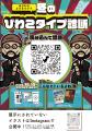 【滋賀・長浜】あなたの「長浜レベル」が判明!?「び 【滋賀・長浜】あなたの「長浜レベル」が判明!?「び