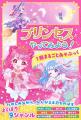 かわいい!たのしい!おもしろい!女子小学生のための かわいい!たのしい!おもしろい!女子小学生のための