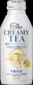 午後の紅茶ブランド史上 最高レベル(※1)にクリーミー 午後の紅茶ブランド史上 最高レベル(※1)にクリーミー