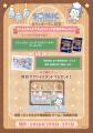 コラボカフェ『SONIC & FRIENDS CAFE』開催決定！1月9