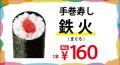 【小僧寿し】マルイファミリー溝口にて期間限定出店し