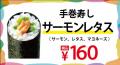 【小僧寿し】マルイファミリー溝口にて期間限定出店し