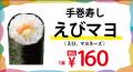 【小僧寿し】マルイファミリー溝口にて期間限定出店し