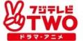 【フジテレビ】『全日本フィギュアスケート選手権2025