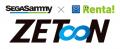 【Renta!】パピレス（Renta!）×セガサミーグループ日