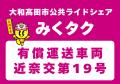 パブリックテクノロジーズ、奈良県大和高田市で公共ラ パブリックテクノロジーズ、奈良県大和高田市で公共ラ