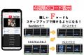 ギターの挫折をなくす「TabNavi Guitar」が12月1utf-8