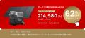 残り10時間!FOSSiBOT楽天市場店が年末ビッグセール開 残り10時間!FOSSiBOT楽天市場店が年末ビッグセール開