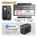 出張や旅行に最適！巻取り式USB-Cケーブル内蔵 USB充