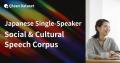 Qlean Dataset、「日本語・1話者・社会/文化テーマト Qlean Dataset、「日本語・1話者・社会/文化テーマト