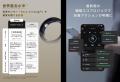 日本発の睡眠管理用スマートリング「SOXAI RING(ソク 日本発の睡眠管理用スマートリング「SOXAI RING(ソク