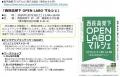 「西荻高架下 OPEN LABO マルシェ」を開催！