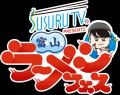 【3年ぶり開催!】「SUSURU TV. presents 富山ラーメ 【3年ぶり開催!】「SUSURU TV. presents 富山ラーメ