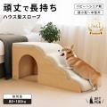 【新発売】人気のドッグスロープに“3段タイプ”が仲間 【新発売】人気のドッグスロープに“3段タイプ”が仲間