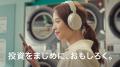 広瀬アリスさん出演、新TVCM『松井で投資チュウ』篇を 広瀬アリスさん出演、新TVCM『松井で投資チュウ』篇を