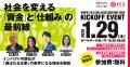 人・資源不足の解決に挑むスタートアップ・中小企業を 人・資源不足の解決に挑むスタートアップ・中小企業を