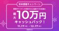 今年のお買い物トレンドは「意志あるメリハリマネパ消 今年のお買い物トレンドは「意志あるメリハリマネパ消