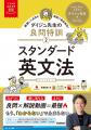 大人気！　累計50万部の映像講義つき参考書「ムビスタ