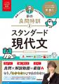 大人気！　累計50万部の映像講義つき参考書「ムビスタ