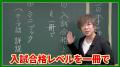 大人気！　累計50万部の映像講義つき参考書「ムビスタ