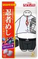 \「忍者めし」に〈ベイマックス〉が登場!/発売を記 \「忍者めし」に〈ベイマックス〉が登場!/発売を記