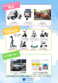 次世代モビリティが集結!川崎市「MobiSt. 川崎utf-8 次世代モビリティが集結!川崎市「MobiSt. 川崎utf-8