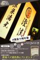 千葉県佐倉市の日帰り温泉『澄流』が『澄流9周年utf-8 千葉県佐倉市の日帰り温泉『澄流』が『澄流9周年utf-8