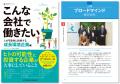 中央大学「保険アナリストコース」にて企業説明会を実 中央大学「保険アナリストコース」にて企業説明会を実