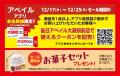アベイル大森駅前店が12/17(水) 10時オープン!都市 アベイル大森駅前店が12/17(水) 10時オープン!都市