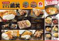 【得得×鶏笑】得得和歌山中店に、からあげ専門店 「鶏 【得得×鶏笑】得得和歌山中店に、からあげ専門店 「鶏