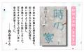 【芥川賞候補作決定】ある家に暮らしていた三代の住人 【芥川賞候補作決定】ある家に暮らしていた三代の住人